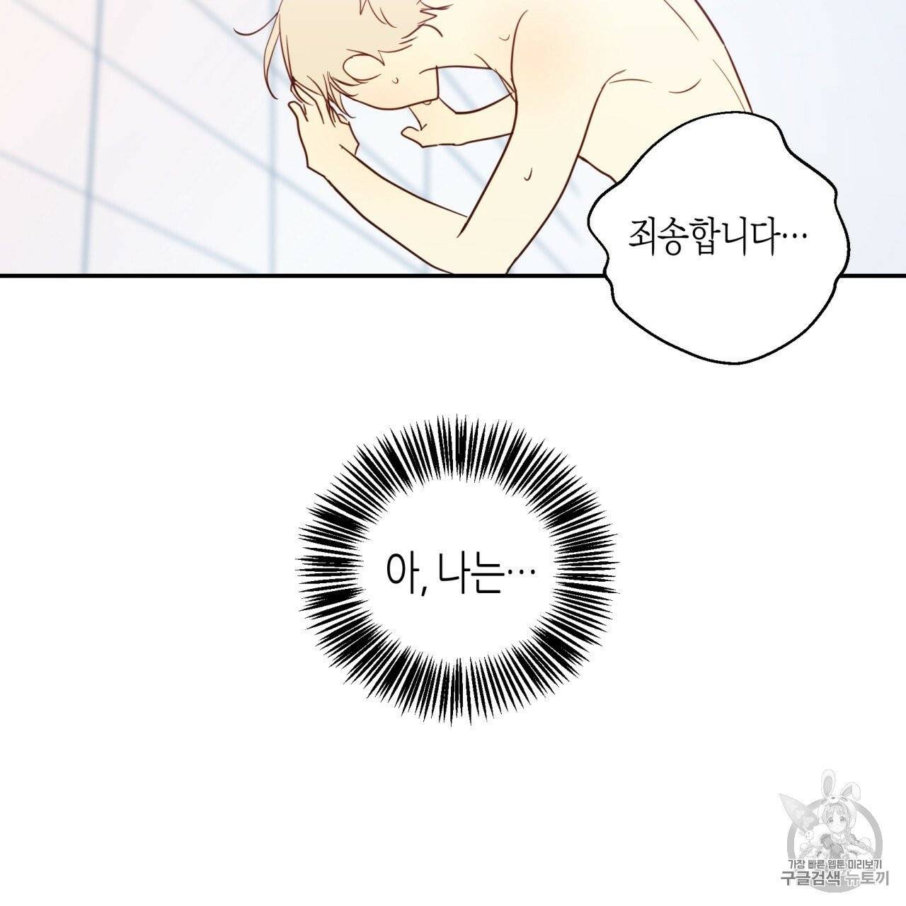 위험한 편의점 3화 2