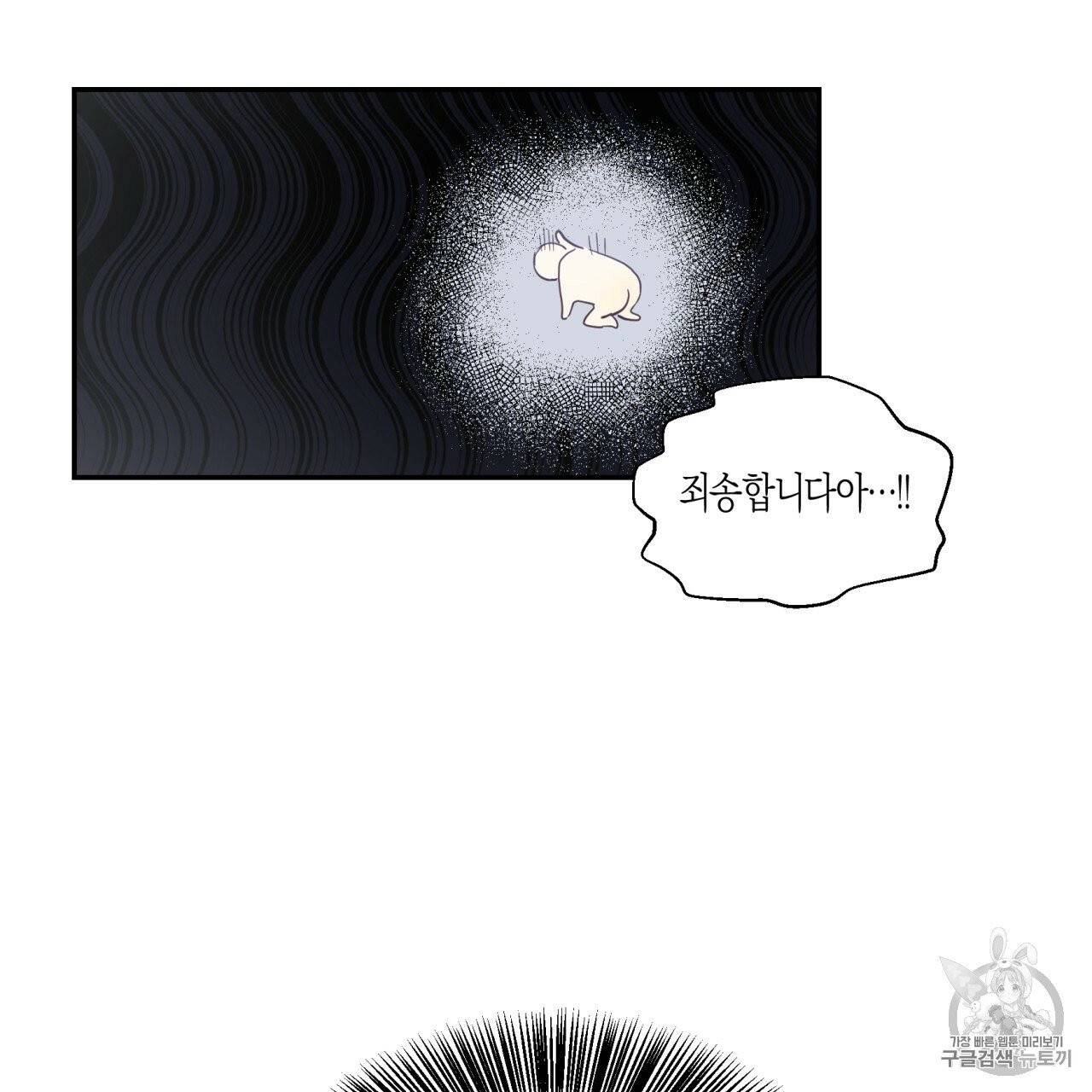 위험한 편의점 3화 3