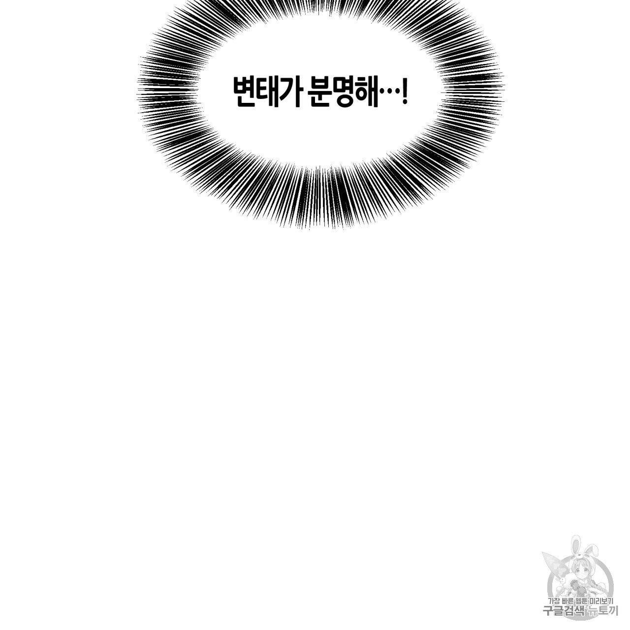위험한 편의점 3화 4