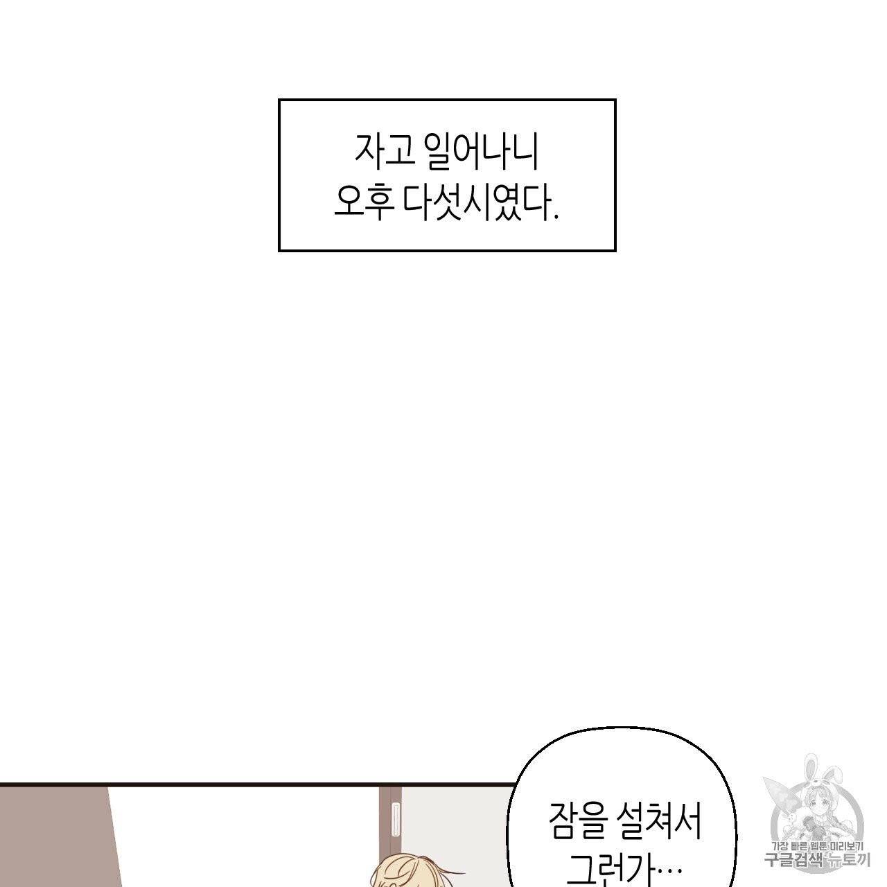 위험한 편의점 3화 7