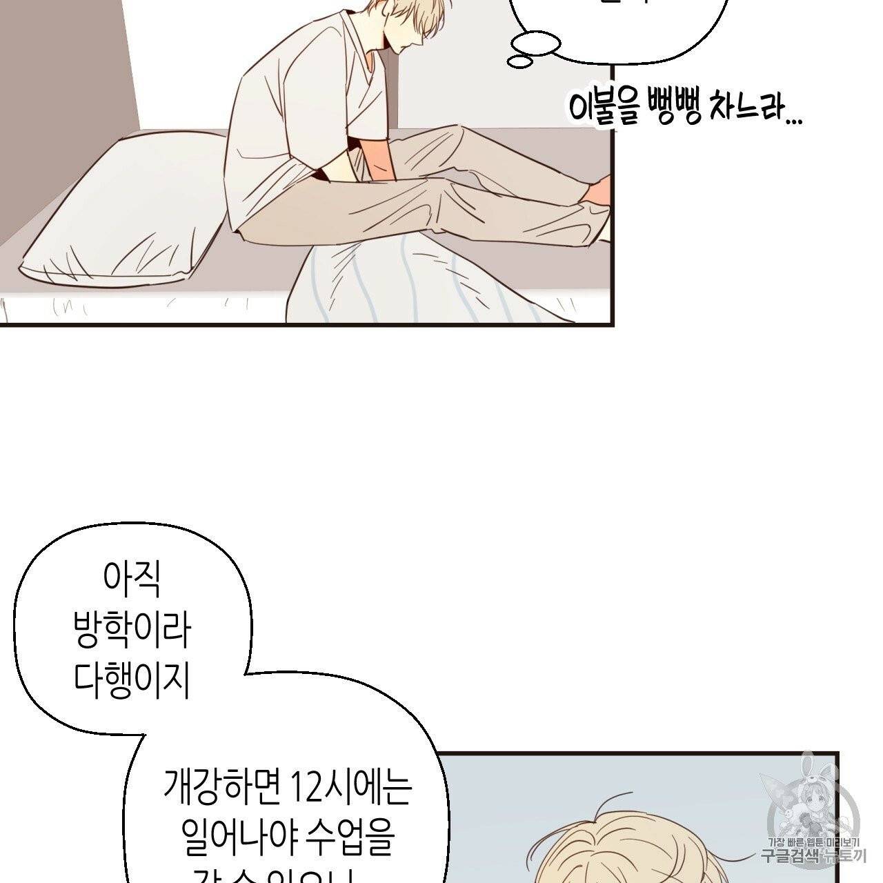 위험한 편의점 3화 8