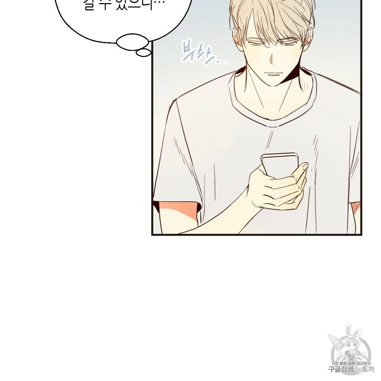 위험한 편의점 3화 9