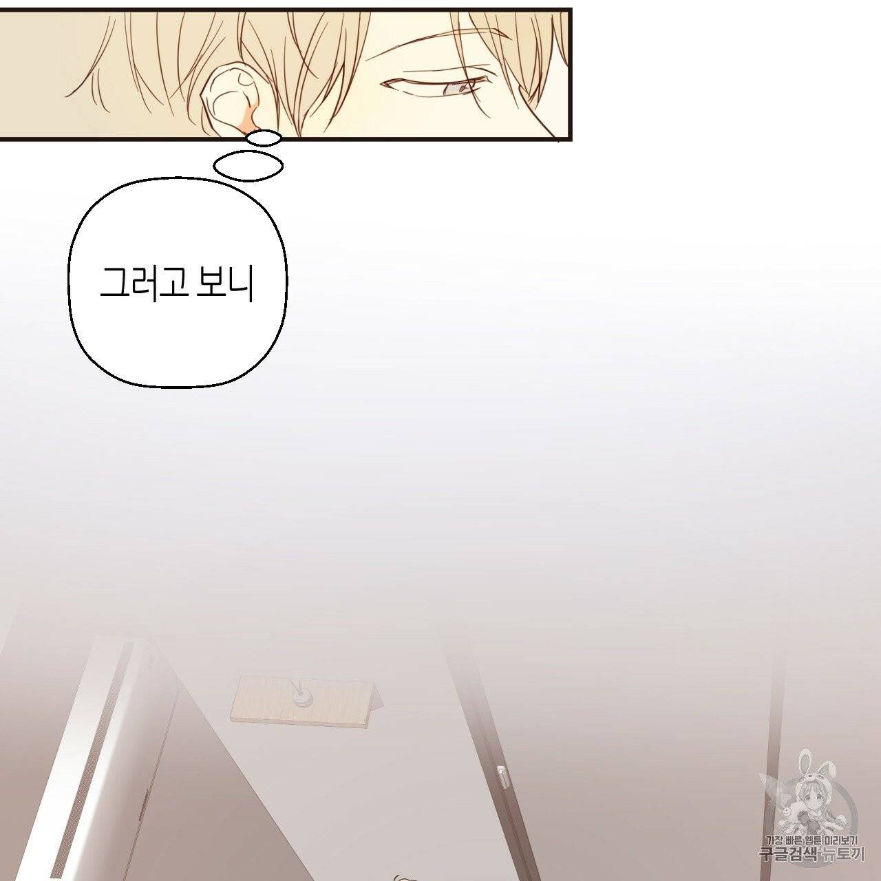 위험한 편의점 3화 10