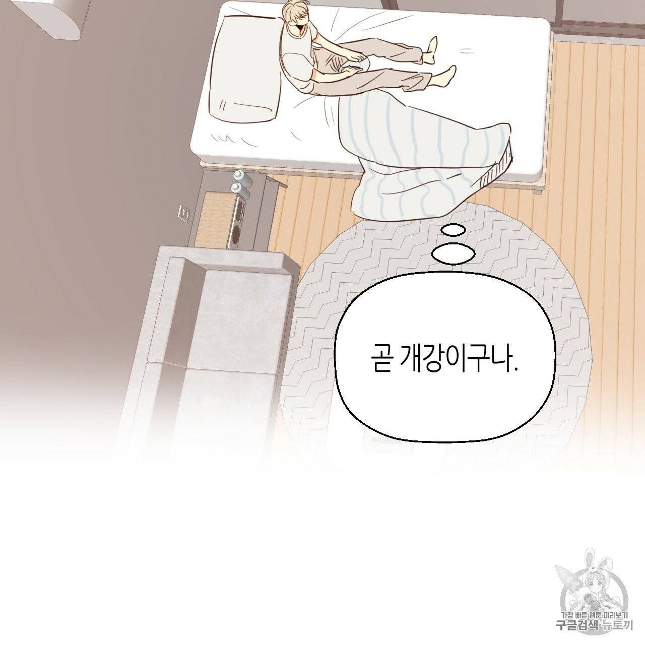 위험한 편의점 3화 11