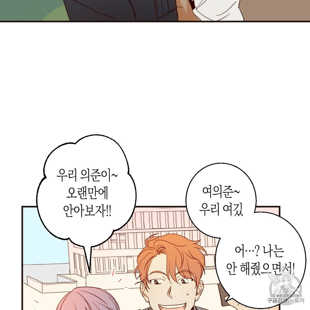 위험한 편의점 3화 15