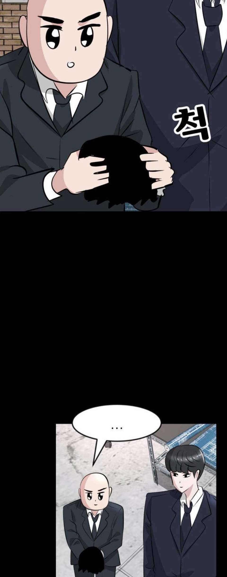 사장님을 잠금해제 36화 7
