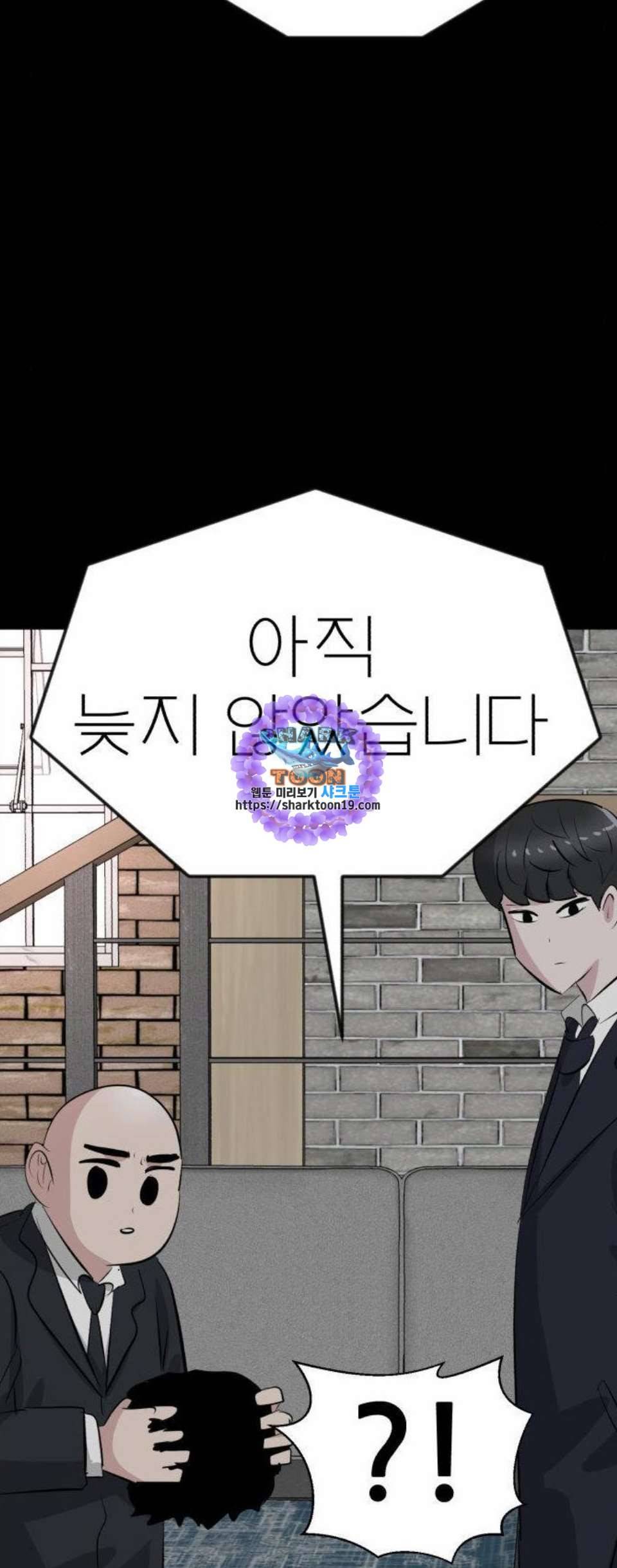 사장님을 잠금해제 36화 16