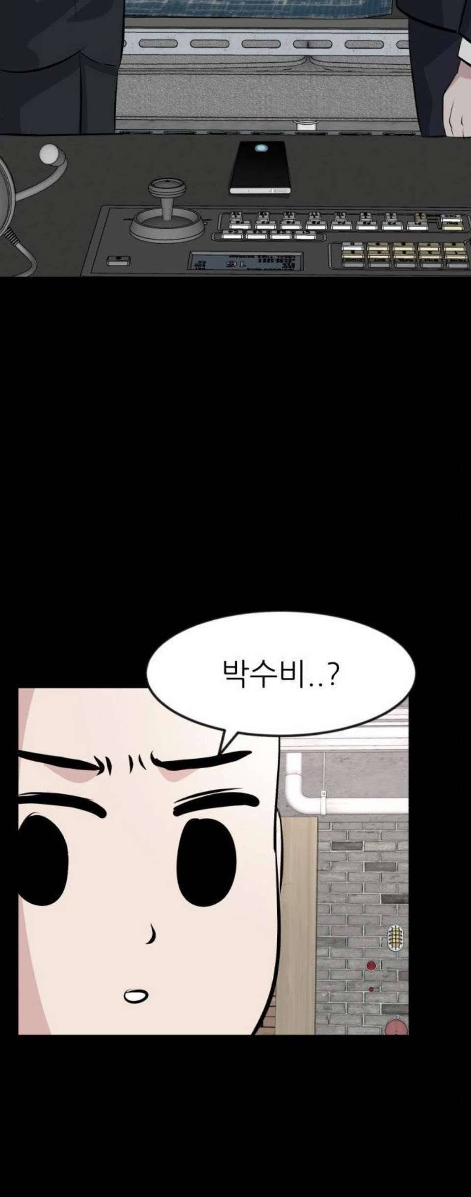 사장님을 잠금해제 36화 17