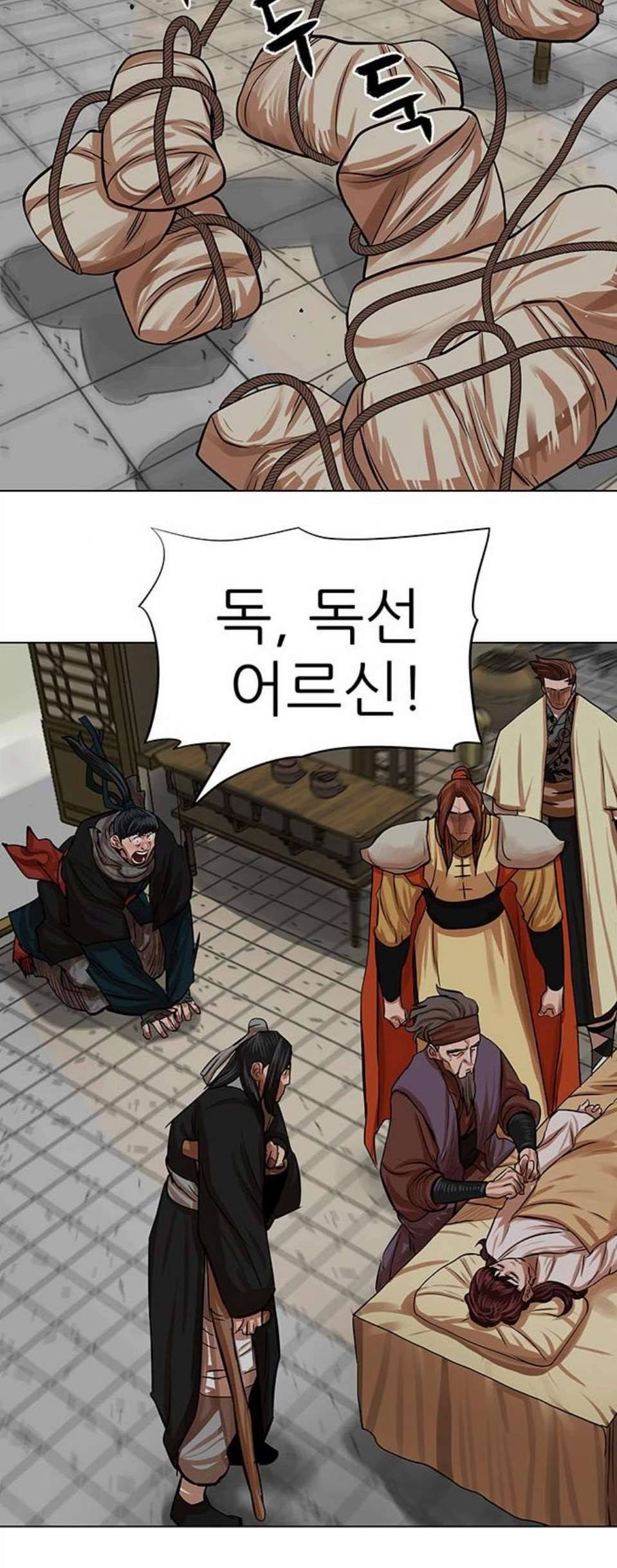 장씨세가 호위무사 82화 3