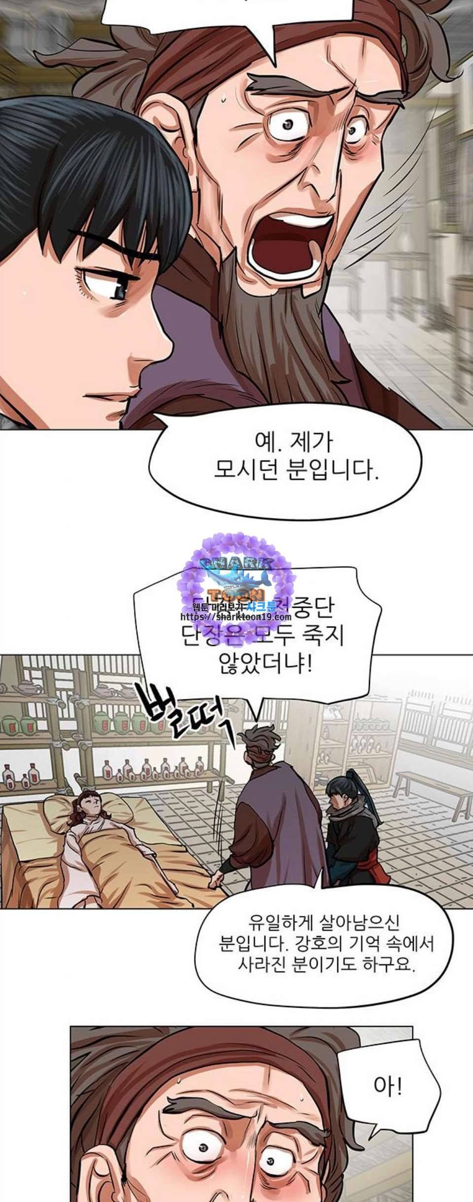 장씨세가 호위무사 82화 11
