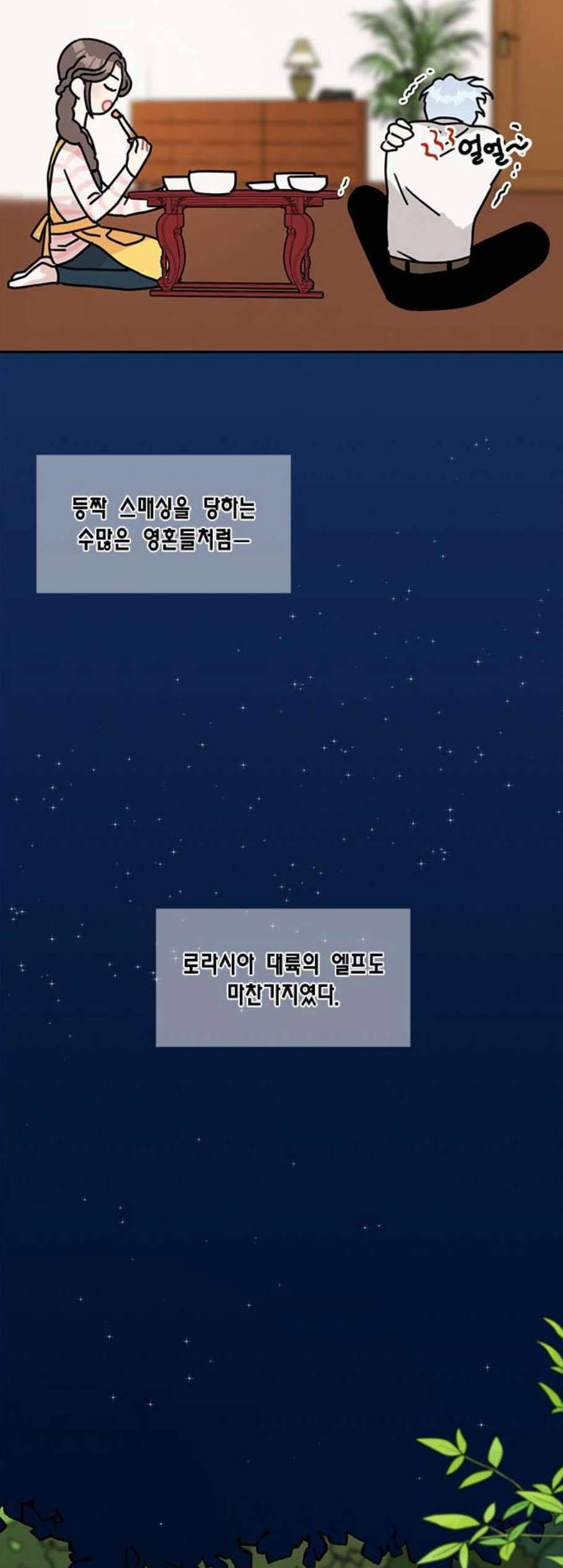 용왕님의 셰프가 되었습니다 43화 3