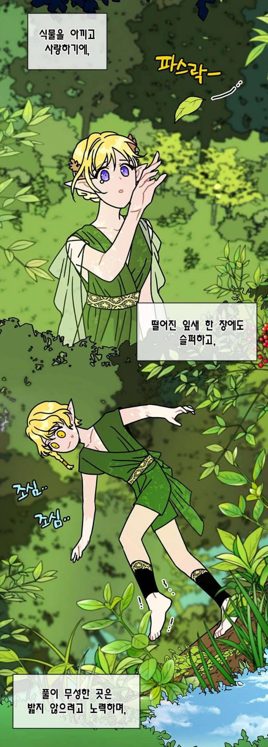 용왕님의 셰프가 되었습니다 43화 4