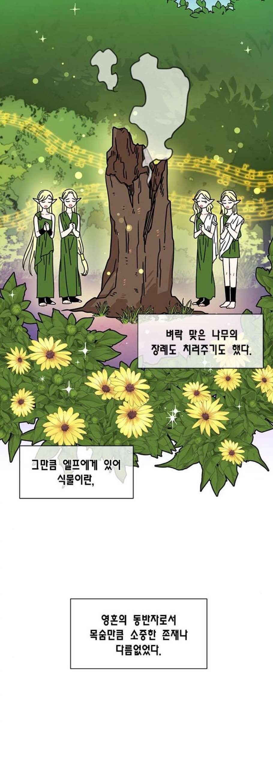 용왕님의 셰프가 되었습니다 43화 5