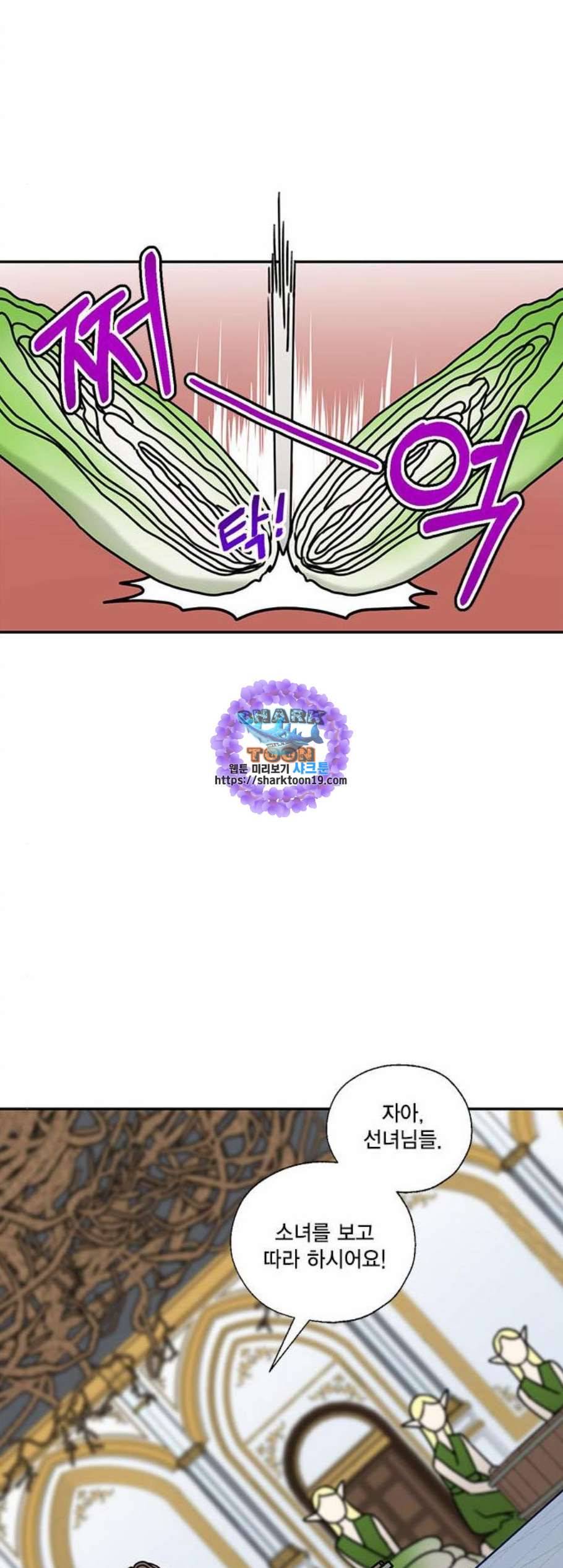 용왕님의 셰프가 되었습니다 43화 6