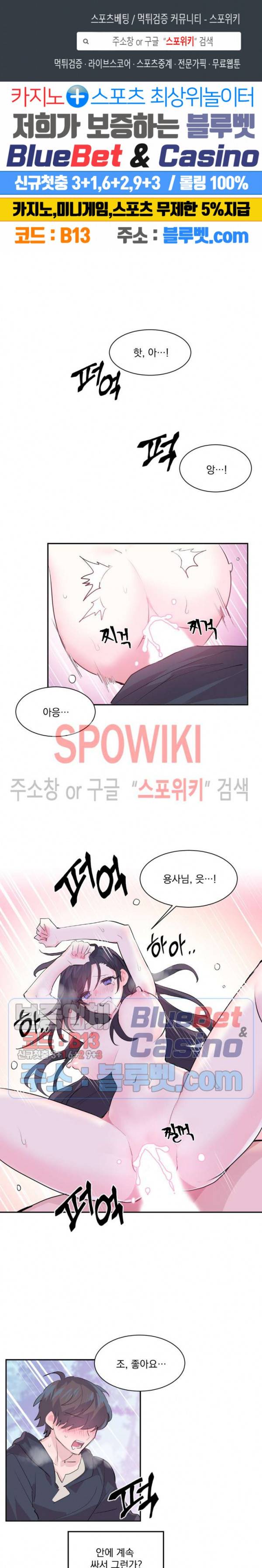 러브러브 원더랜드 3화 1
