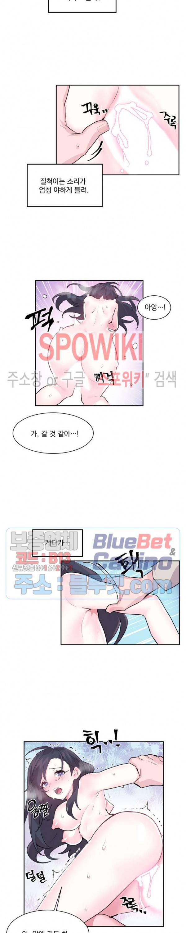 러브러브 원더랜드 3화 2