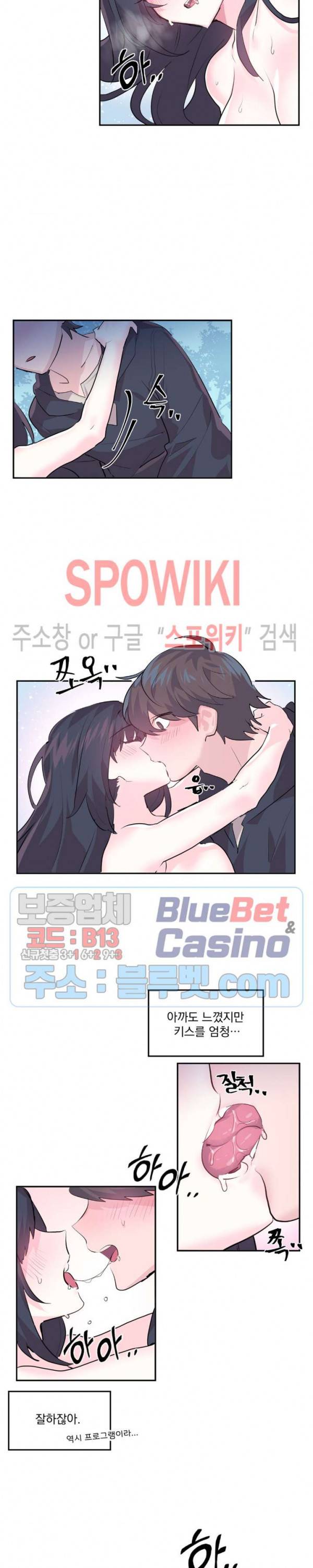 러브러브 원더랜드 3화 4