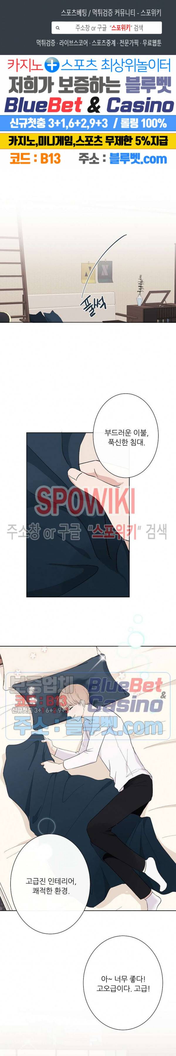 연애 예행연습 3화 1