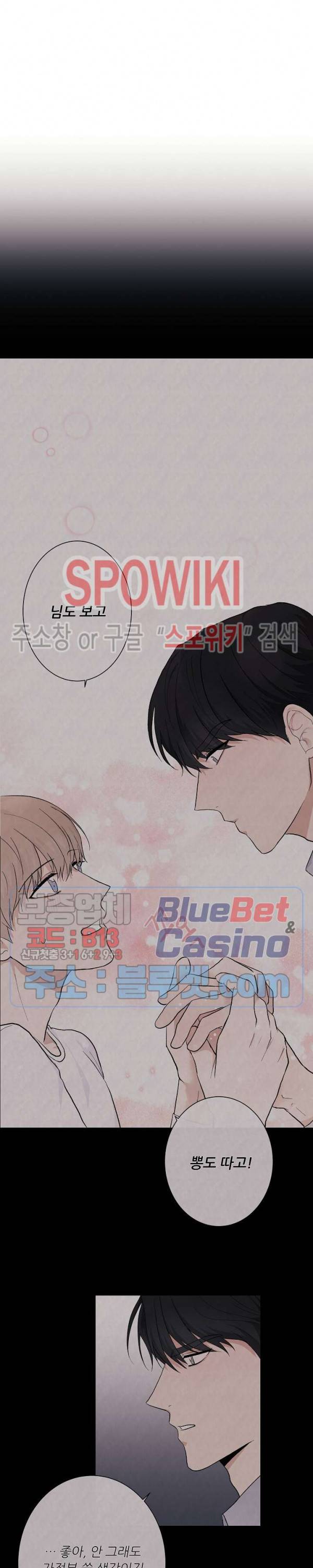 연애 예행연습 3화 3