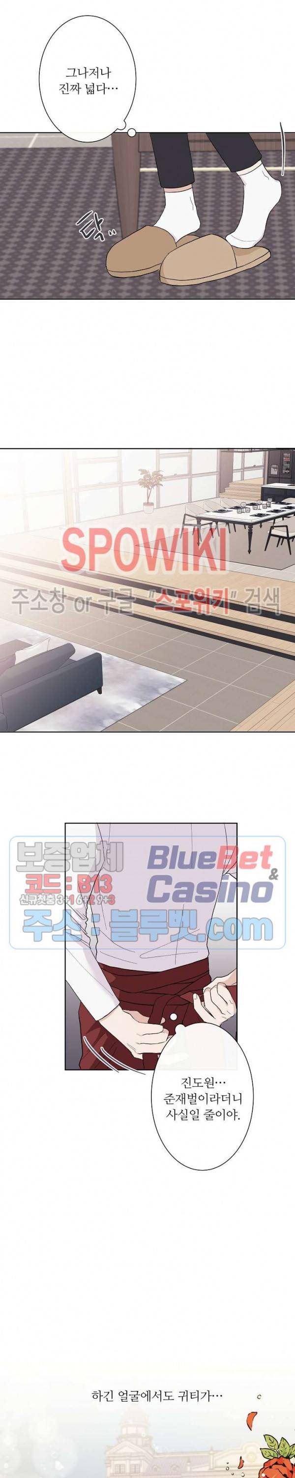 연애 예행연습 3화 5