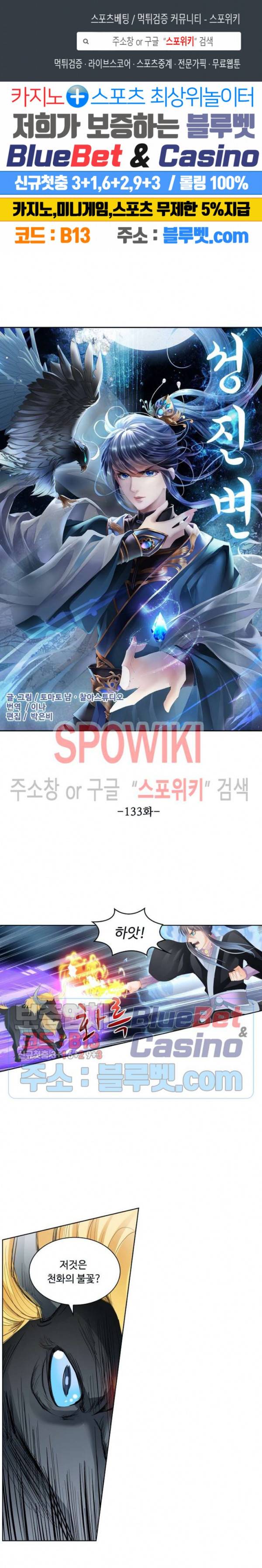성진변 133화 1