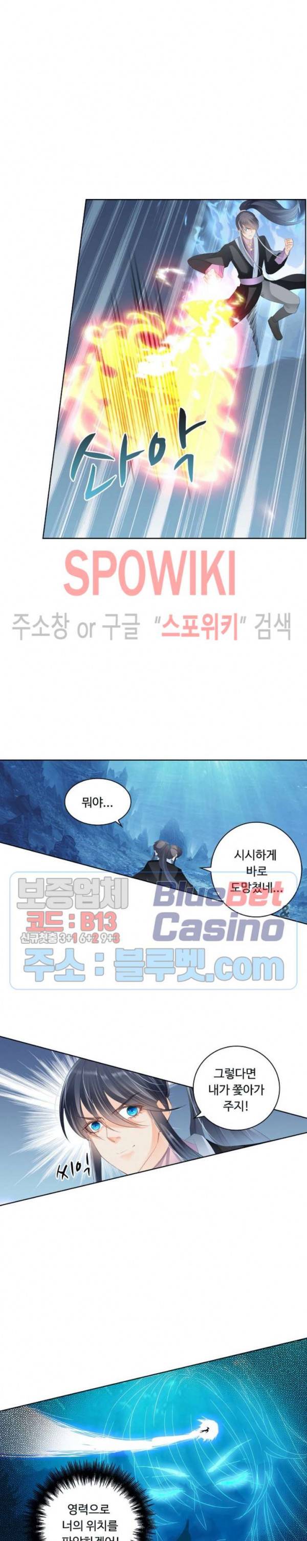 성진변 133화 2