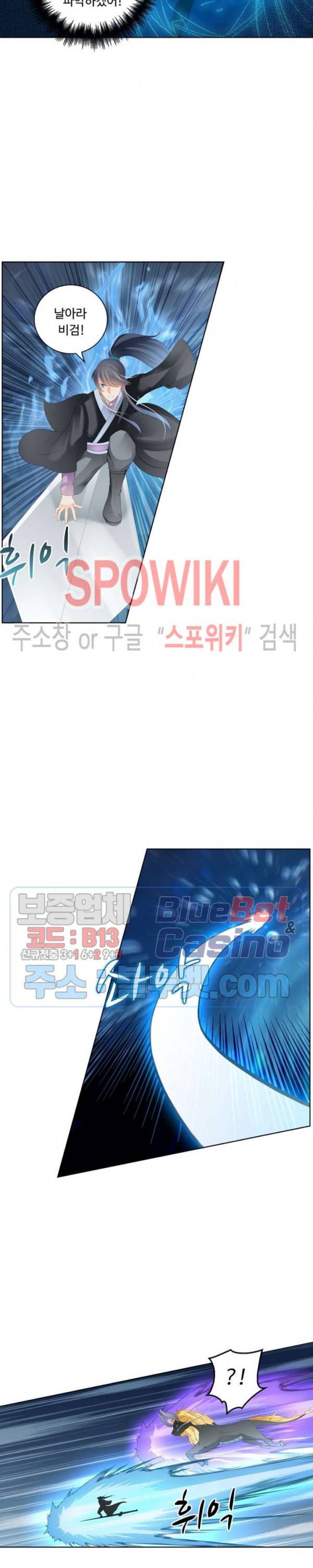 성진변 133화 3