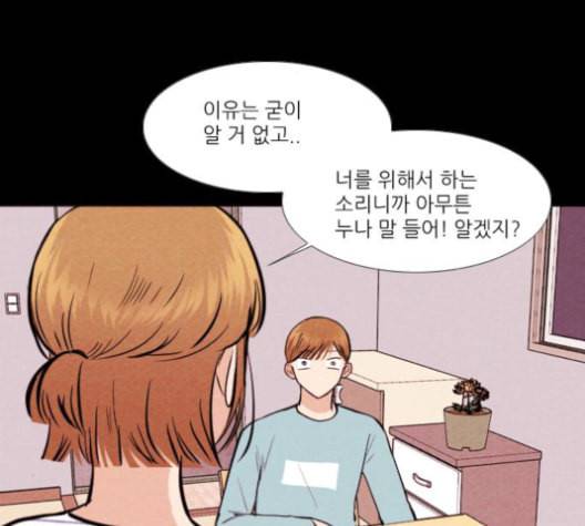 자판귀 143화 2