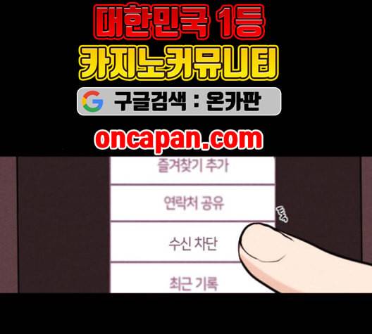 자판귀 143화 13