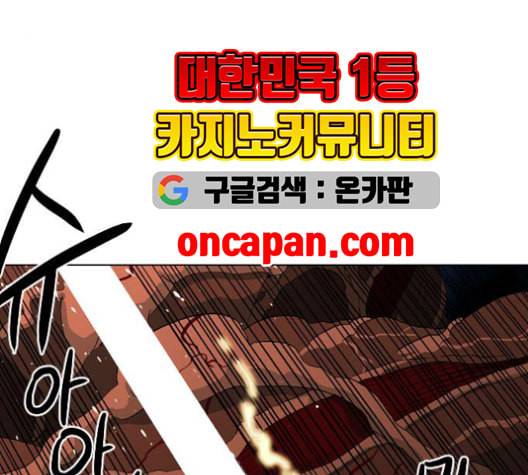 신의 언어 시즌2 148화 키보드 워리어 8 9