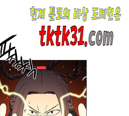 신의 언어 시즌2 148화 키보드 워리어 8 11