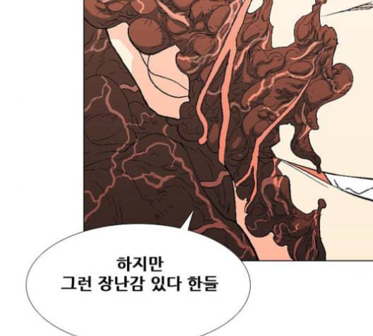신의 언어 시즌2 148화 키보드 워리어 8 14