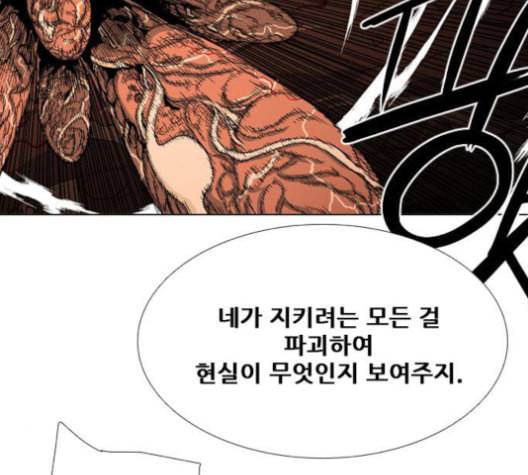 신의 언어 시즌2 148화 키보드 워리어 8 16