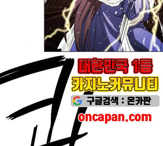 신의 언어 시즌2 148화 키보드 워리어 8 22