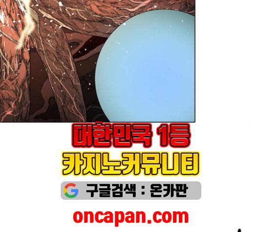 신의 언어 시즌2 148화 키보드 워리어 8 26