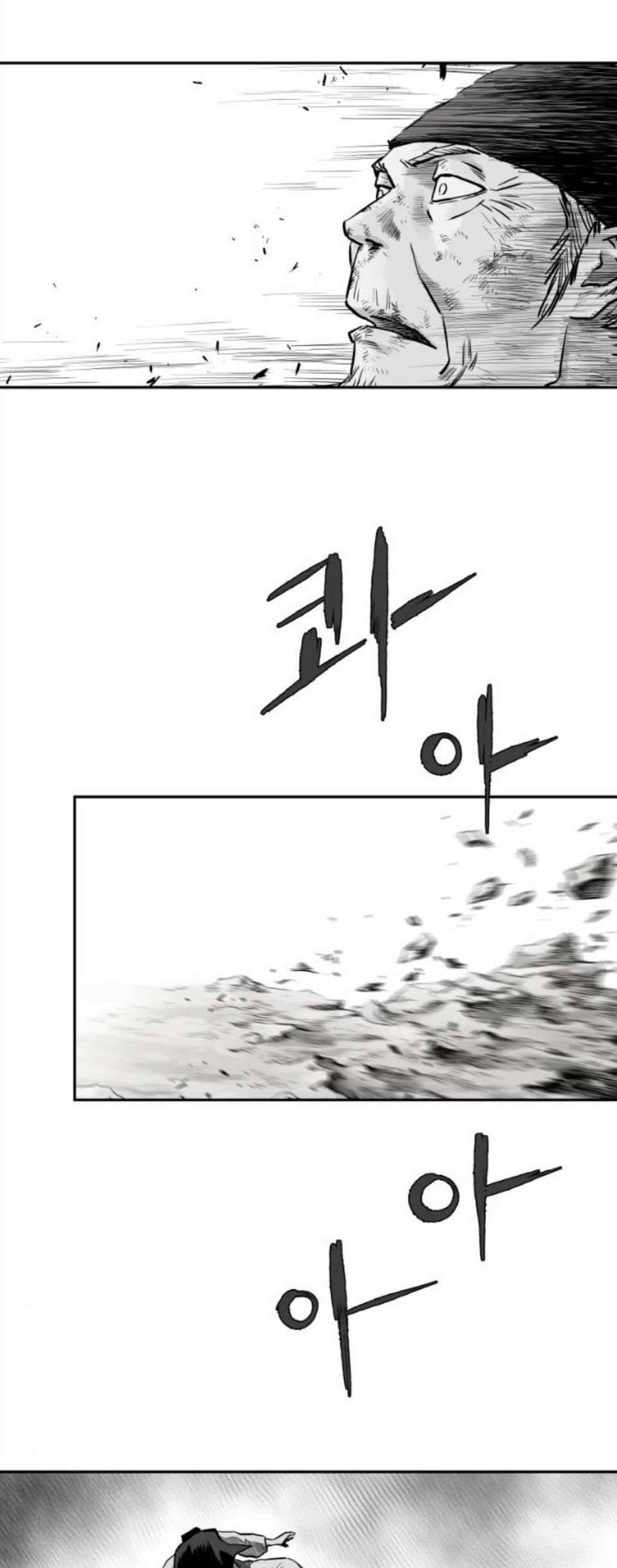 앵무살수 44화 3