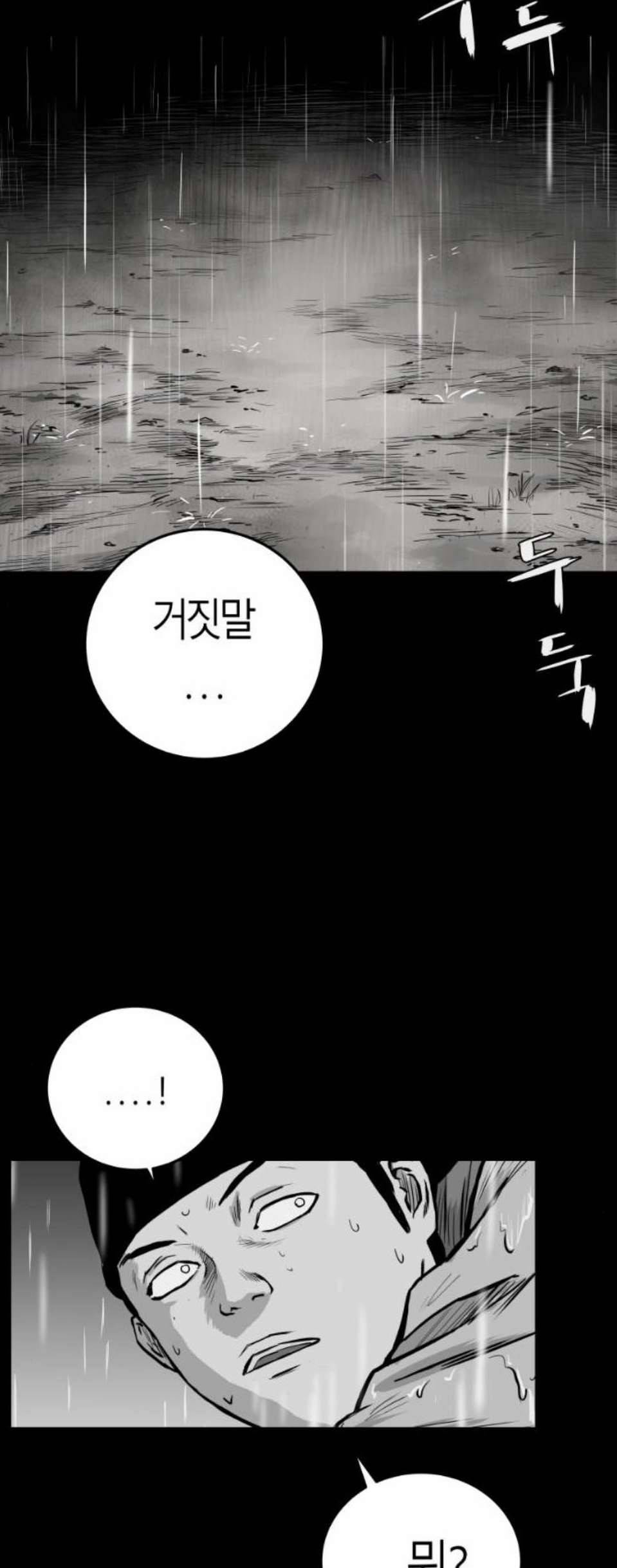 앵무살수 44화 12