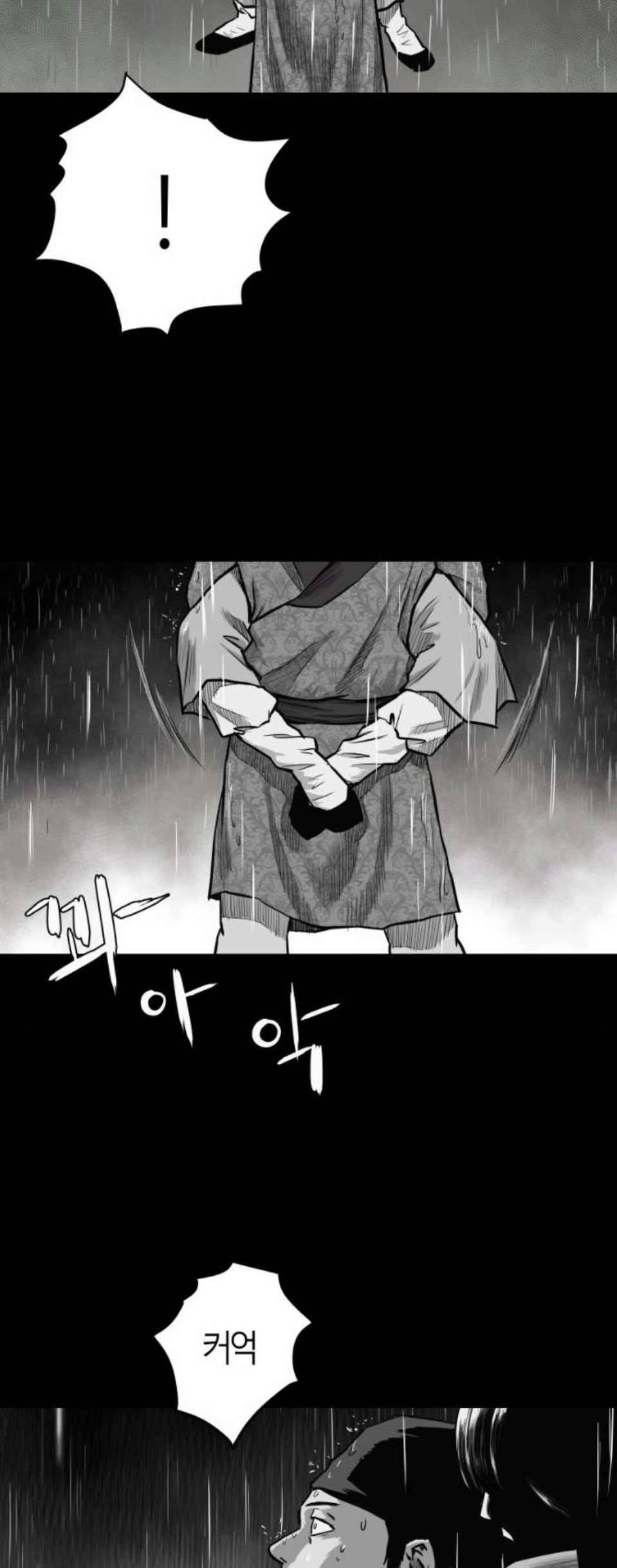 앵무살수 44화 14