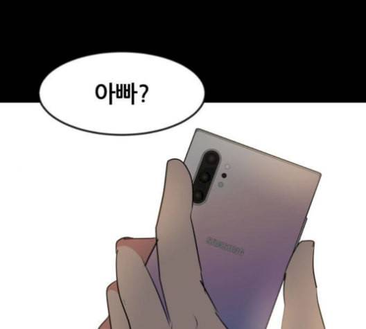 사장님을 잠금해제 38화 1