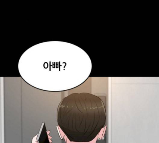 사장님을 잠금해제 38화 3