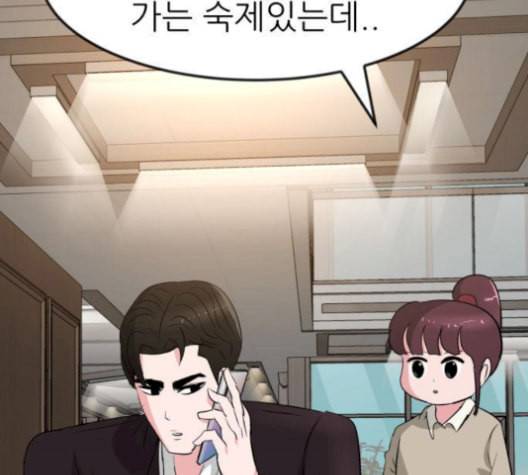 사장님을 잠금해제 38화 8