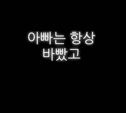 사장님을 잠금해제 38화 13