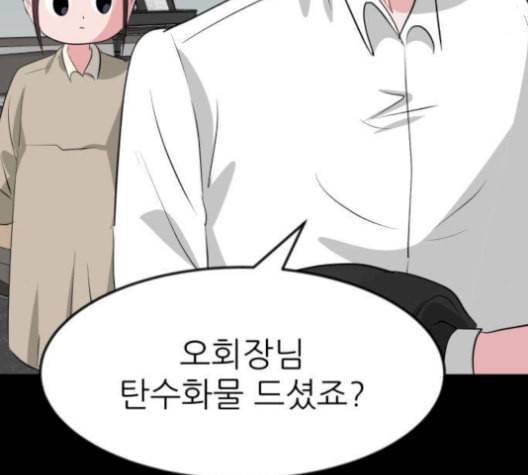 사장님을 잠금해제 38화 15