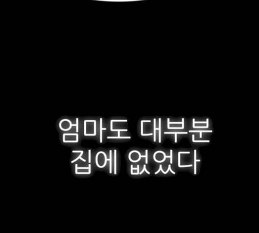 사장님을 잠금해제 38화 16