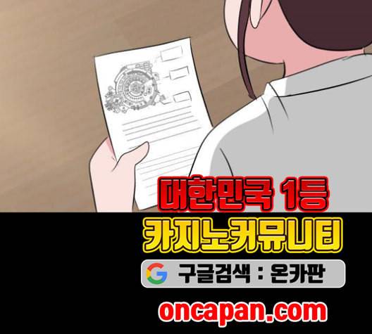 사장님을 잠금해제 38화 22