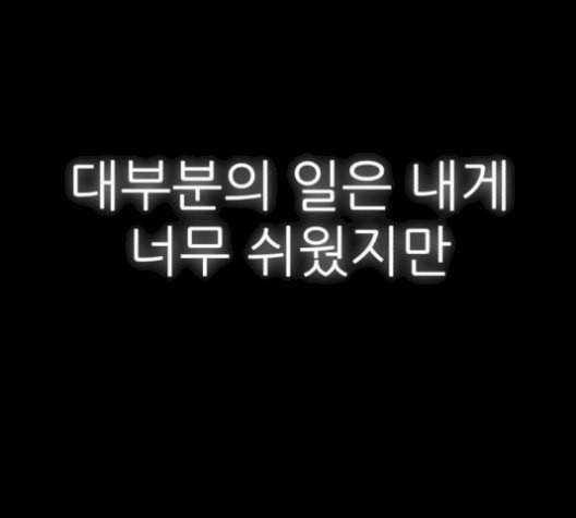 사장님을 잠금해제 38화 23