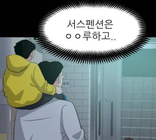 사장님을 잠금해제 38화 24