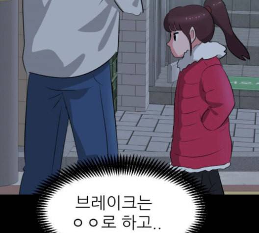 사장님을 잠금해제 38화 25