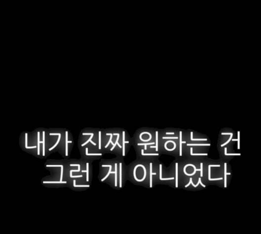 사장님을 잠금해제 38화 29