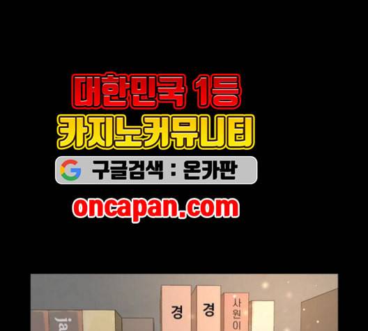 사장님을 잠금해제 38화 30